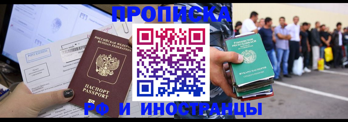 прописка законно в Новоульяновске