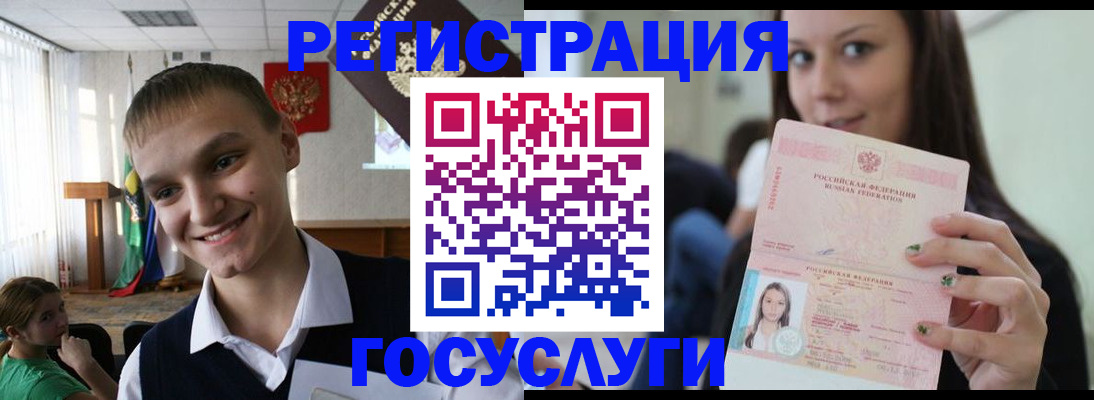 временная регистрация госуслуги в Новоульяновске
