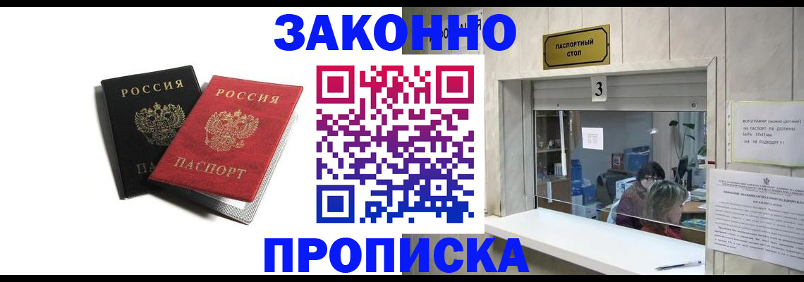 временная регистрация законно в Новоульяновске