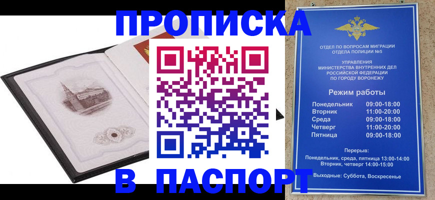 прописка в квартире в Новоульяновске