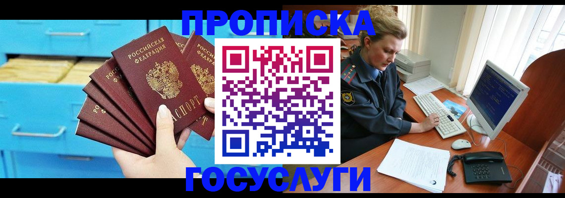 прописка для школы в Новоульяновске